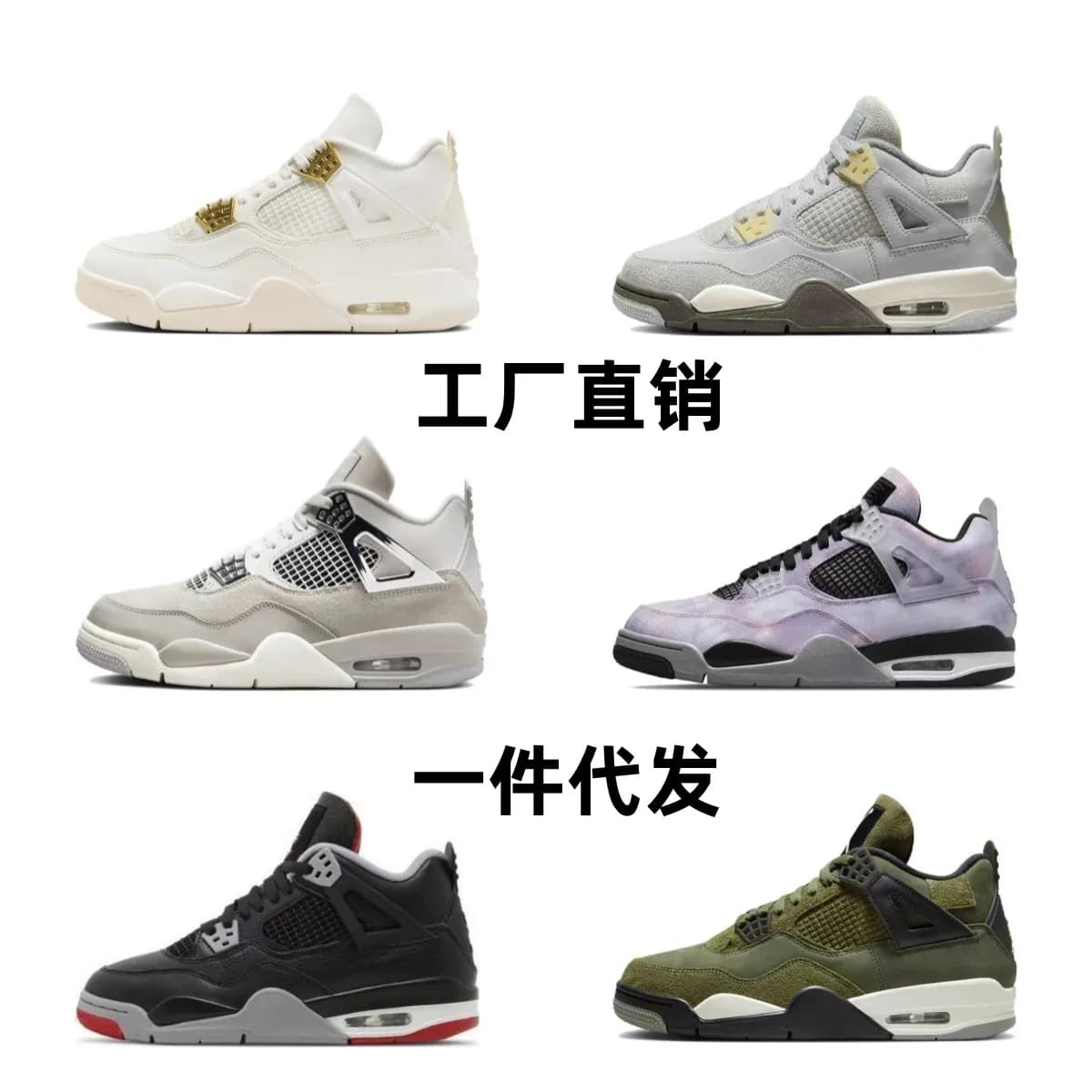 Jordan 4 - Image 2