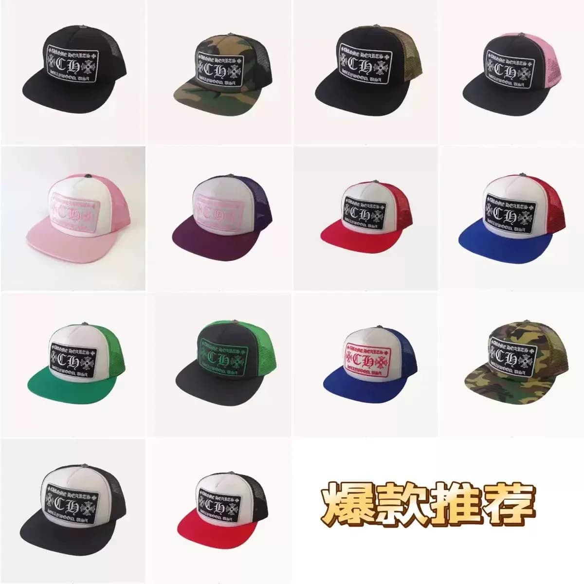 新款潮流CH克罗帽子刺绣时尚嘻哈遮阳网帽女平阳棒球帽字母出游 (93)
