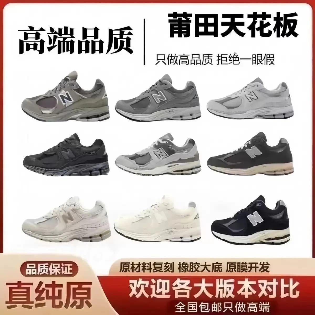 莆田鞋 NEWBALANCE NB2002R 休闲鞋男鞋女鞋时尚舒适情侣复古运动 (27)
