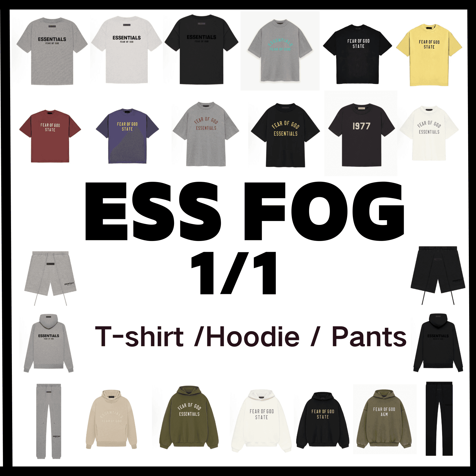 Fear of God Essentials Collection - OrientDig Spreadsheet