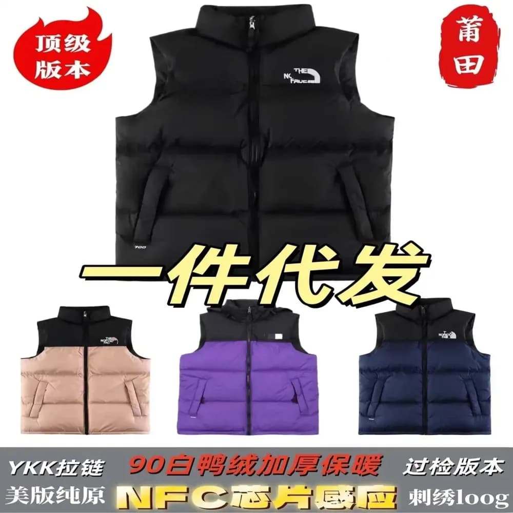 The North Face-Style Nuptse Down Vest - OrientDig Spreadsheet