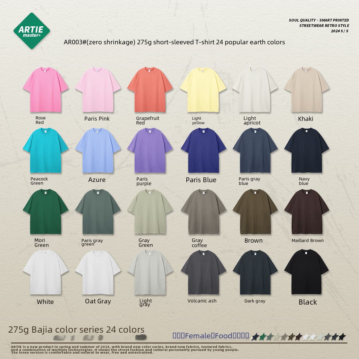 ARTIE Men's 275g Loose-Fit Cotton T-Shirt – Earth Tones