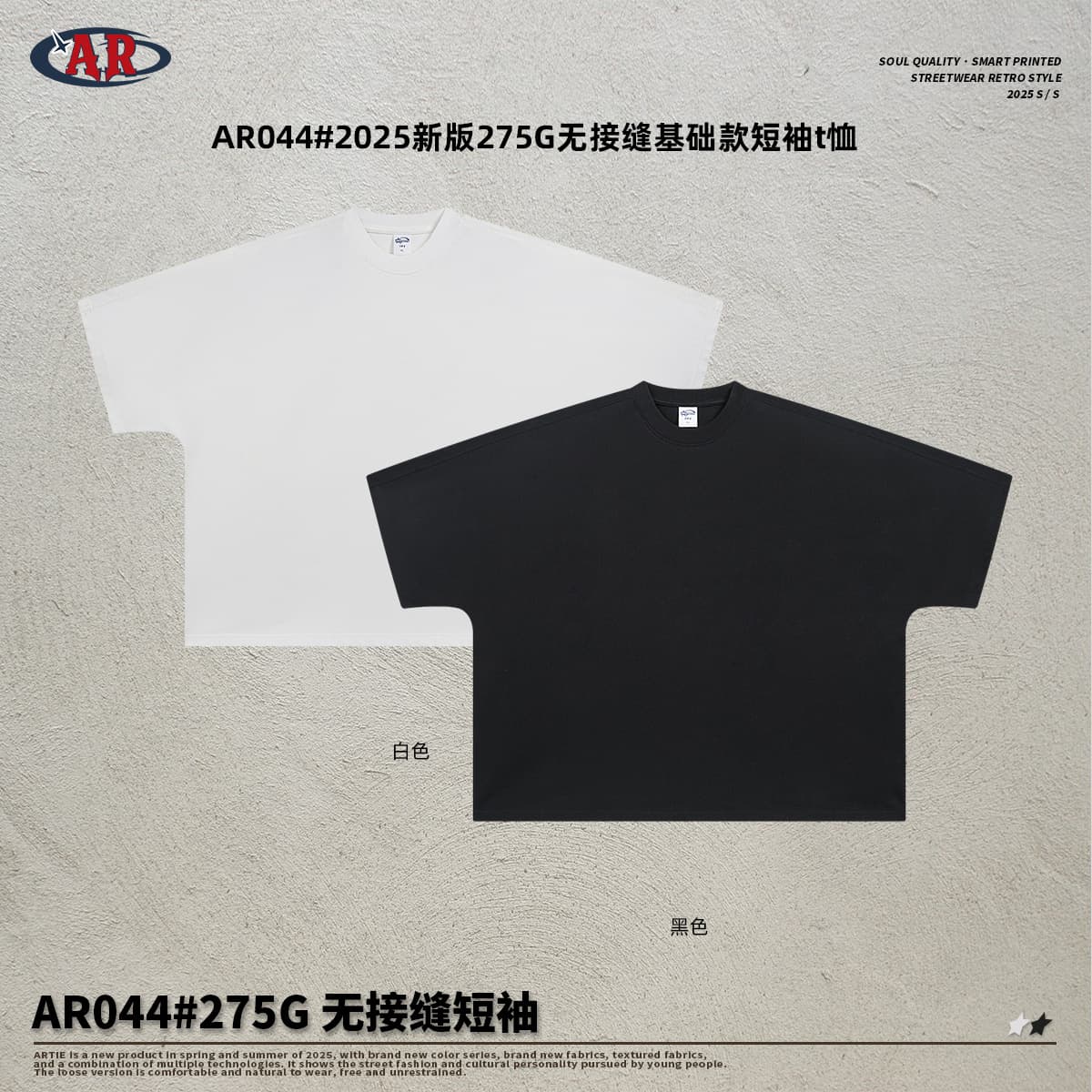 ARTIE 2025 S/S Oversized Loose-Fit T-Shirt – Seamless Plus-Size Fashion