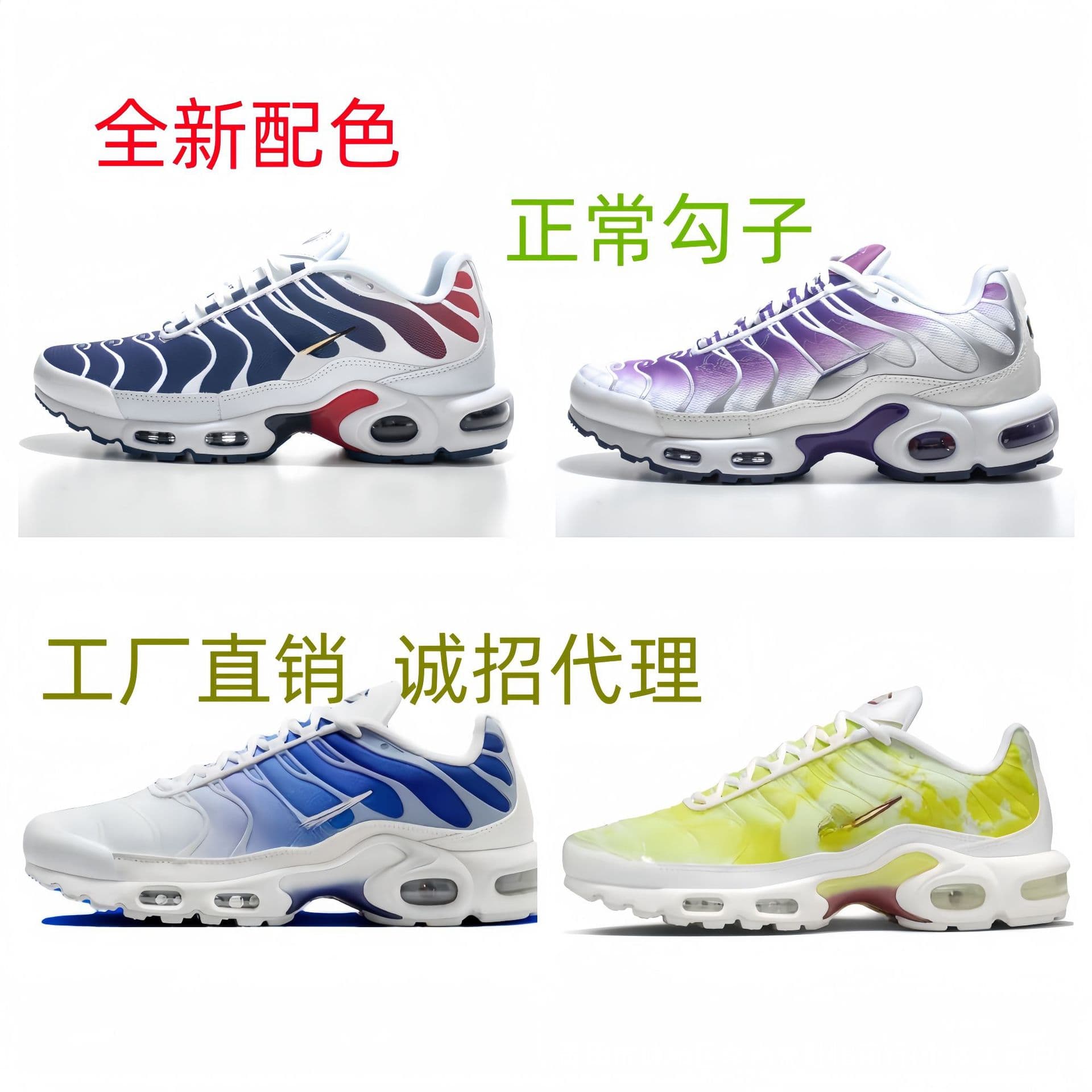 Putian TN new color matching air cushion shoes cross-border foreign trade men's shoes couple sports shoes 017 style sincerely recruit foreign trade wholesale - OrientDig Spreadsheet