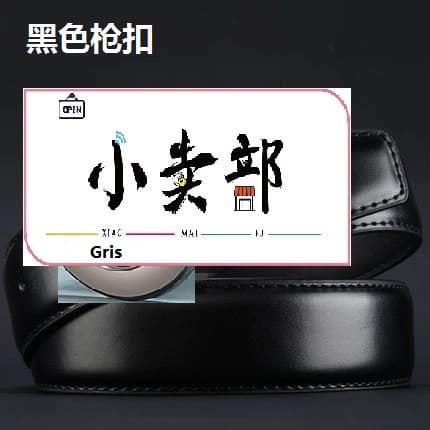 韩版带男女字母扣时尚平滑扣潮百搭年轻人青春少年腰带